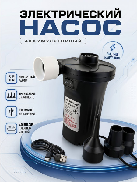 Насос аккумуляторный 668D