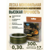 Леска Carp Expert 300m, 0,30мм
