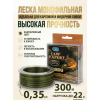 Леска Carp Expert 300m, 0,35мм