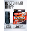 Плетеный шнур Fireline 100м, 0,30мм