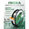 Леска IGUANA 100м, 0,16мм