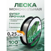 Леска IGUANA 100м, 0,25мм