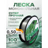 Леска IGUANA 100м, 0,50мм