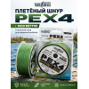 Плетеный шнур PEX4 1000м, 0,30мм