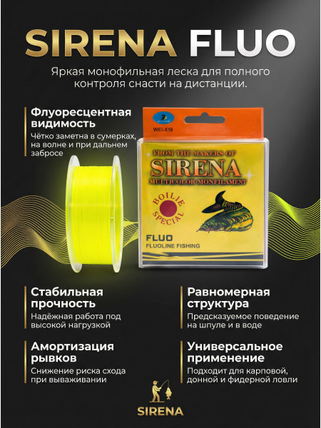 Леска SIRENA 300m, 0,25мм