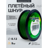 Плетеный шнур VIT-FISHING 100м, 0,12мм