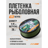 Плетеный шнур BRAID 225м, 0,40мм