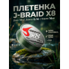  Плетеный шнур J-BRIDE X8 100м, 0,10мм
