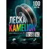 Леска Kameleon 3D 100м, 0,20мм