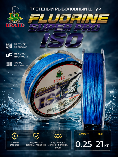 Плетеный шнур SHARK 100м, 0.25мм