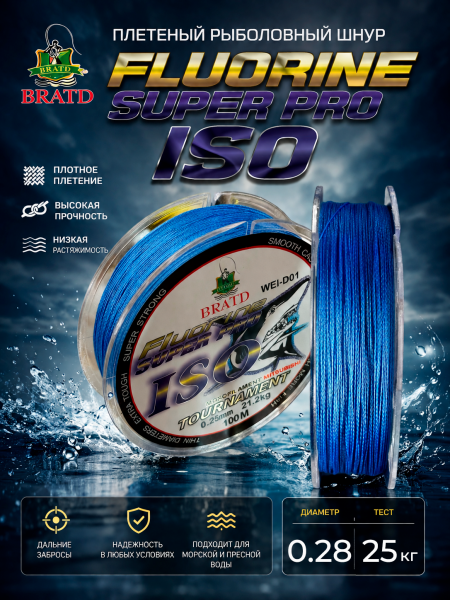 Плетеный шнур SHARK 100м, 0.28мм