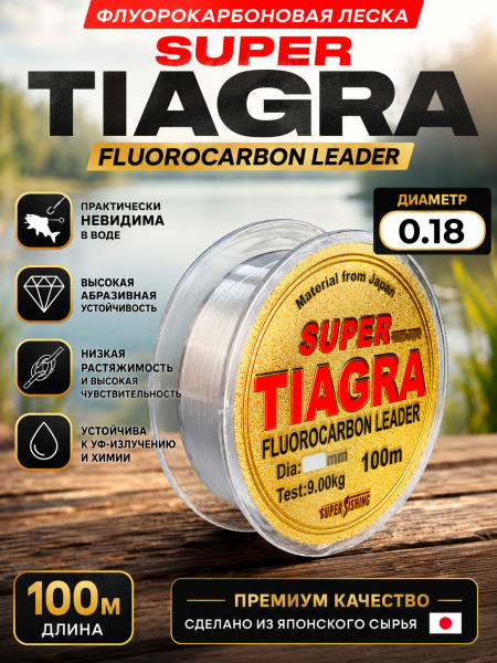 Леска Tiagra Gold 100м, 0.18мм