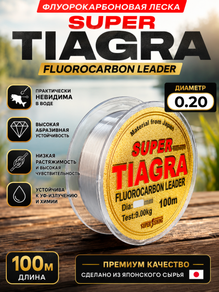 Леска Tiagra Gold 100м, 0.20мм