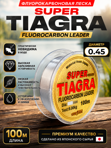 Леска Tiagra Gold 100м, 0.45мм