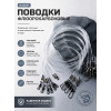 Набор поводков "Fluorocrbon" 30шт, тест 12 кг.