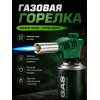 Газовая горелка 1005