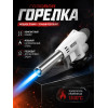 Газовая горелка 920 