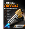 Газовая горелка М60