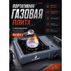 Плита портативная VitFishing