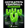 Набор держателей для удилищ 4шт