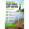 Подставка под удилище алюминий, 1,2м