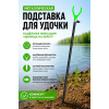 Подставка под удилище метал, 1,2м