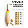 Поплавки огруженные PA011, 10шт, 2+3гр