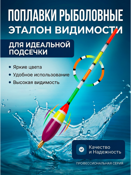 Поплавки огруженные PA011, 10шт, 2+3гр
