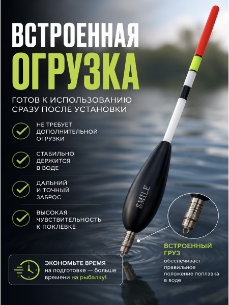 Поплавки огруженные PA005, 10шт, 5+1гр