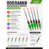 Поплавки огруженные PA013, 10шт, 2+3гр