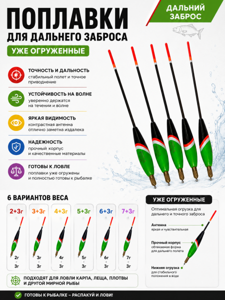 Поплавки огруженные PA013, 10шт, 2+3гр