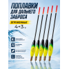 Поплавки огруженные PA013, 10шт, 4+3гр