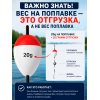 Поплавок пенопласт на живца 10шт, 15г