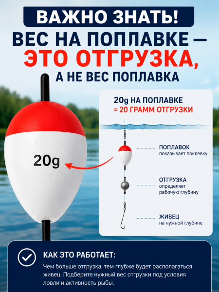 Поплавок пенопласт на живца 10шт, 10г