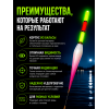 Поплавок со светодиодом 10шт, 3г