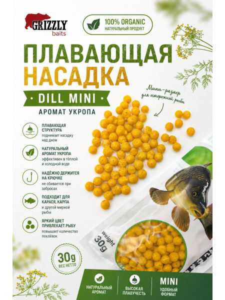 Плавающая приманка-Анис
