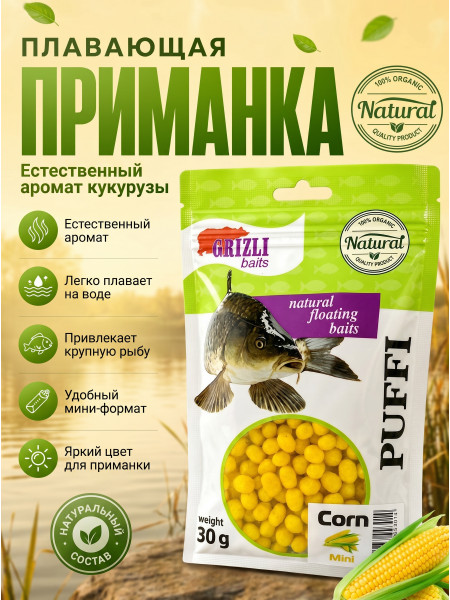 Плавающая приманка-Кукуруза