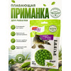 Плавающая приманка-Горох