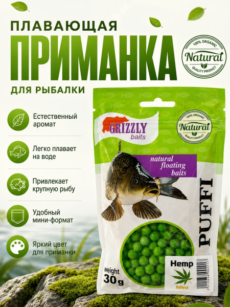Плавающая приманка-Хемп