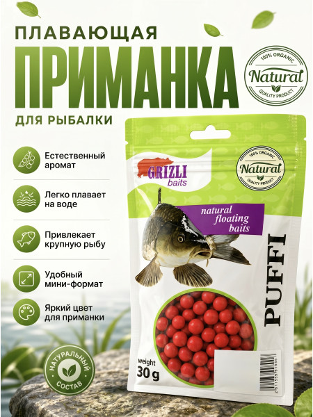 Плавающая приманка-Клубника