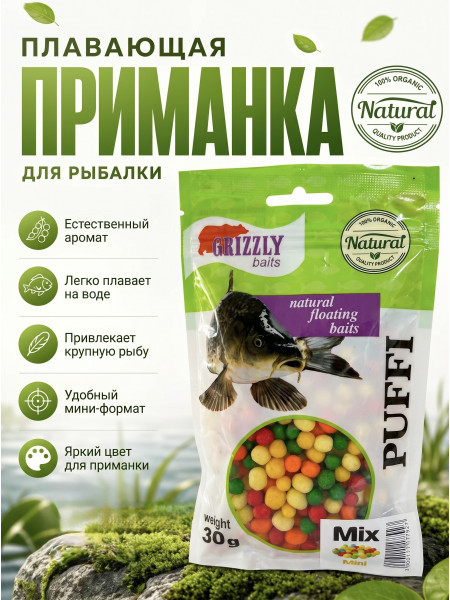 Плавающая приманка-Микс