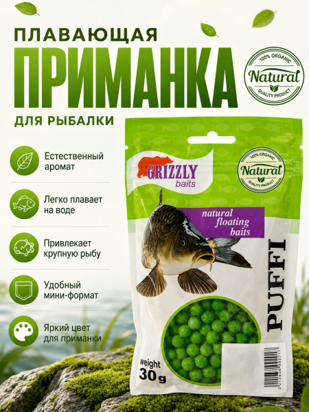 Плавающая приманка-Анис