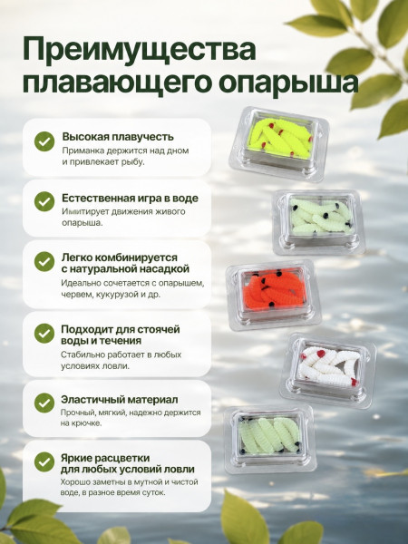 Опарыши на блистере 40шт