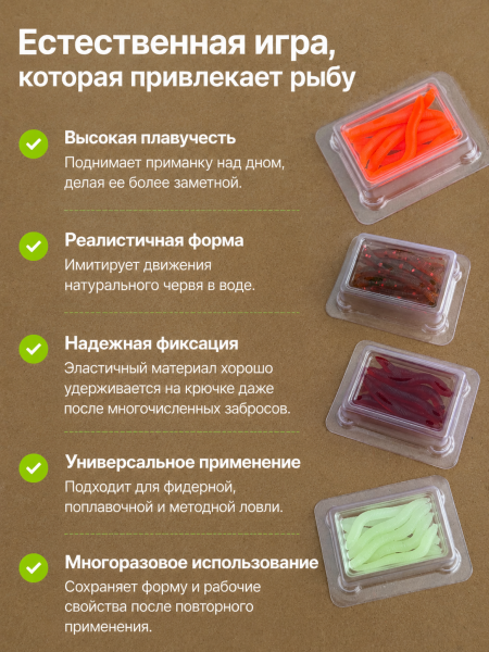 Черви на блистере 40шт