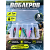 Воблеры 7см, 8гр, цвет 6-10