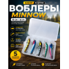 Воблеры Минноу 8см, 6гр, цвет 6-10, 5шт