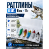 Воблеры Раттлин 6см, 11гр, цвет 6-10, 5шт
