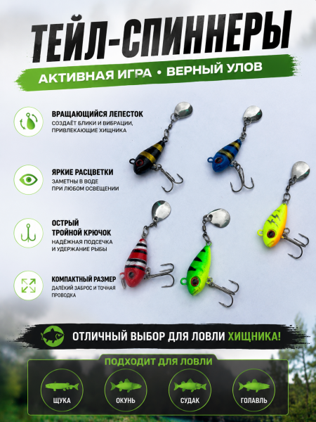 Тейл-спиннеры в боксе 5шт, 15гр
