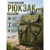 Вещмешок брезентовый 40л