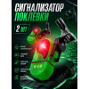 Сигнализатор HBL 04, 2шт